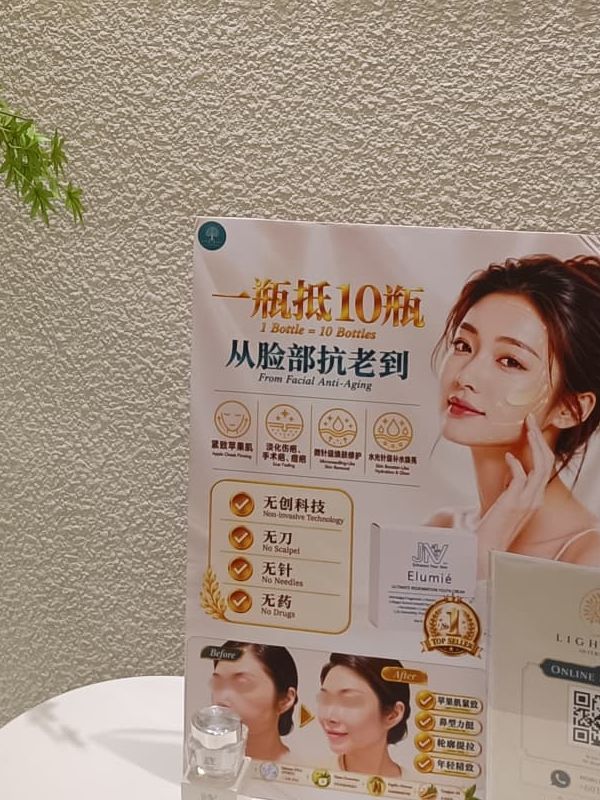 Elumié anti-ageing product display